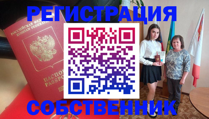 временная регистрация госуслуги в Краснозаводске